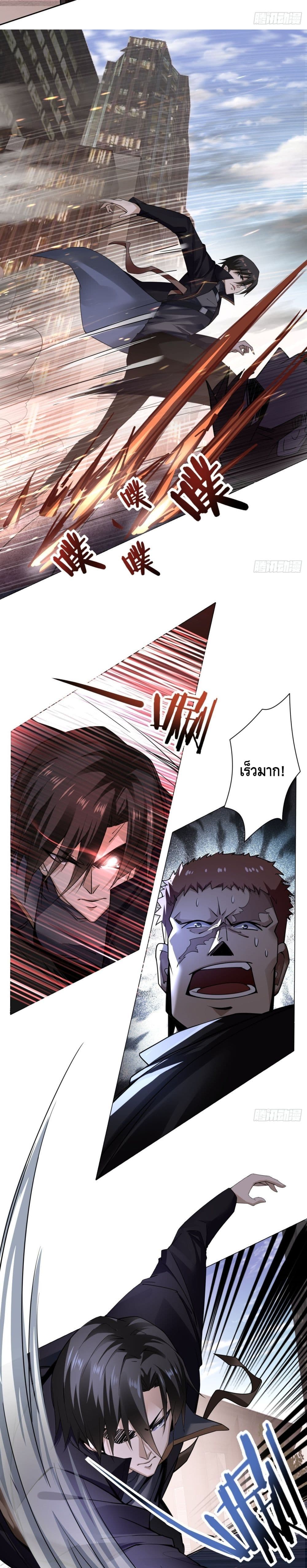 Ancient Blood Weapon page 8