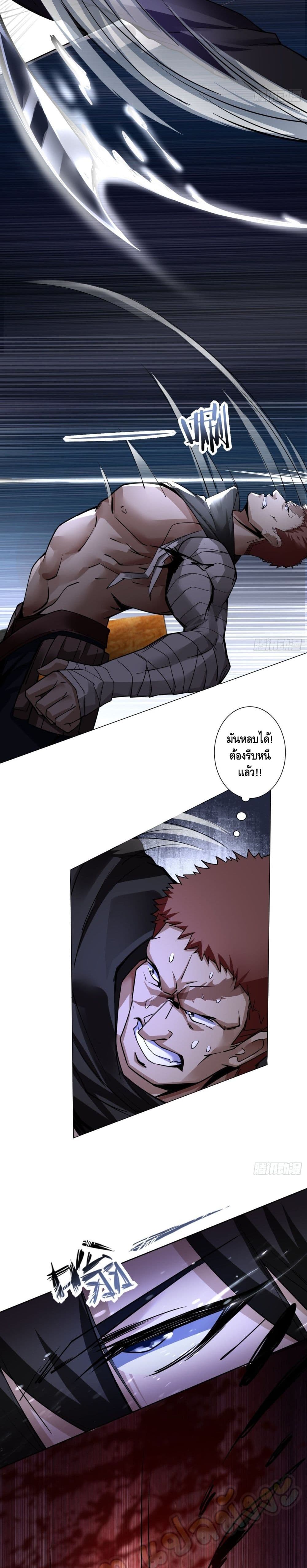Ancient Blood Weapon page 9