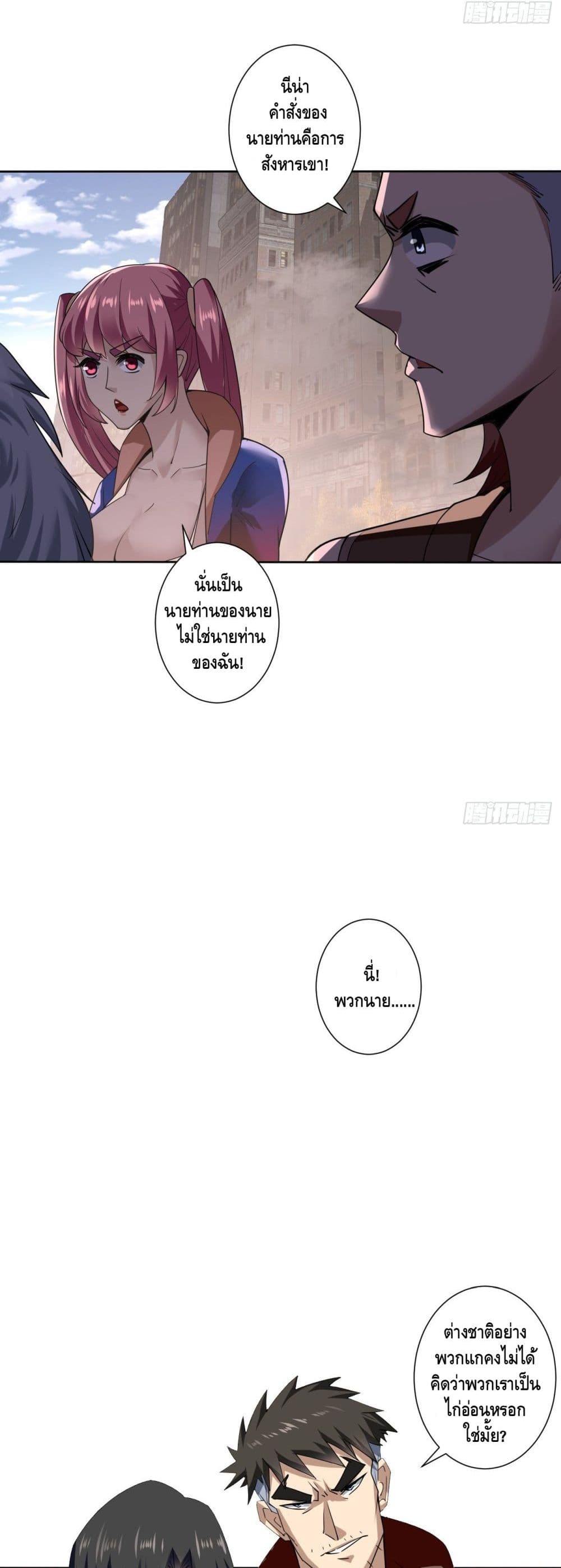 Ancient Blood Weapon page 3