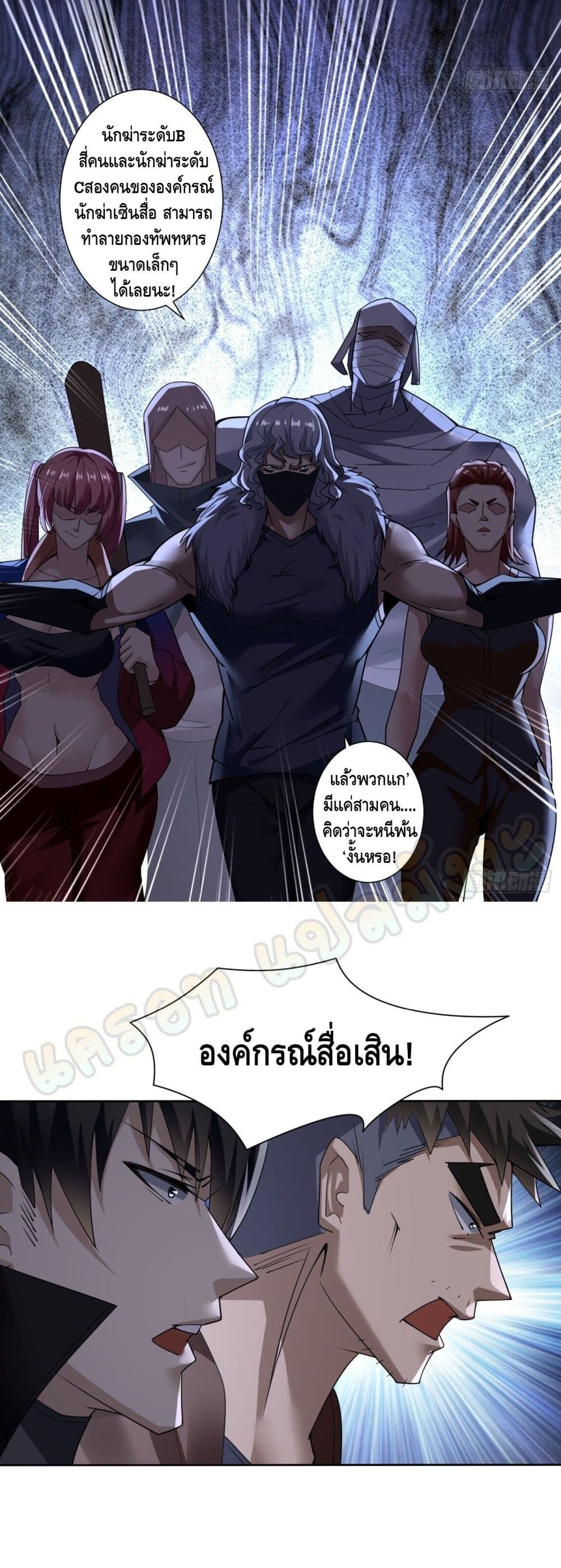 Ancient Blood Weapon page 5