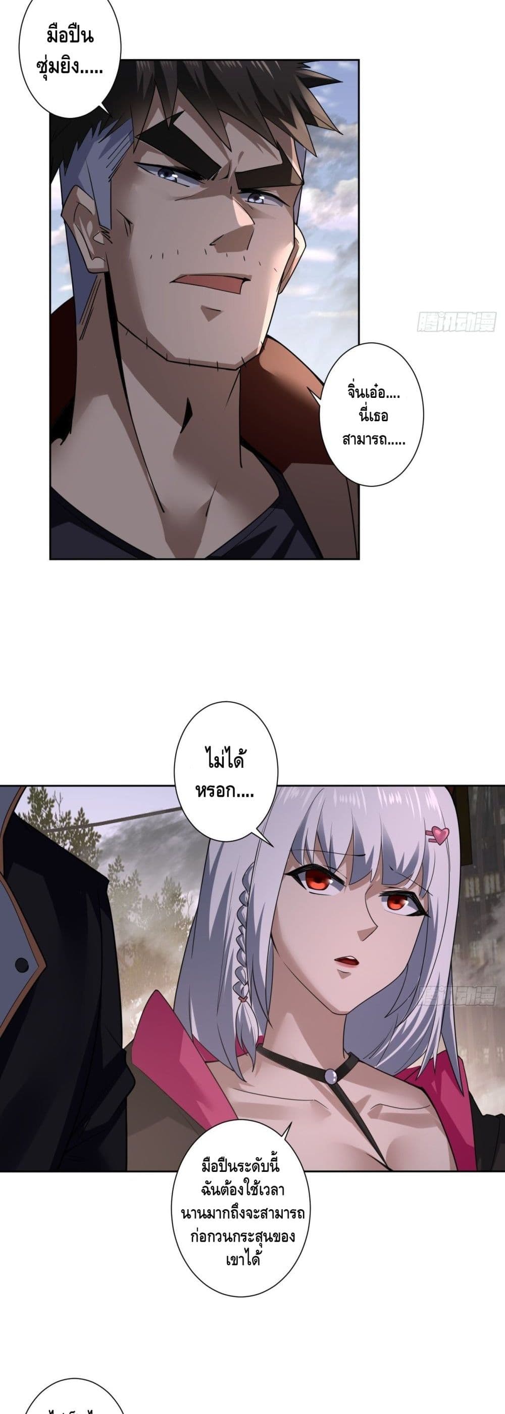 Ancient Blood Weapon page 10
