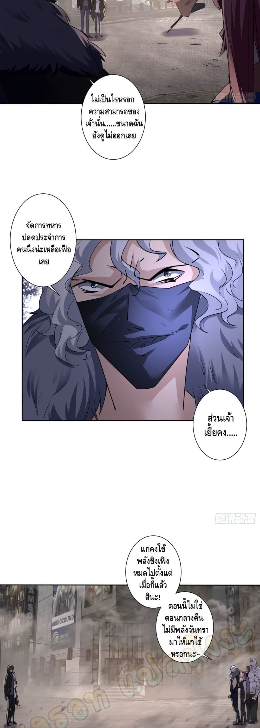 Ancient Blood Weapon page 12