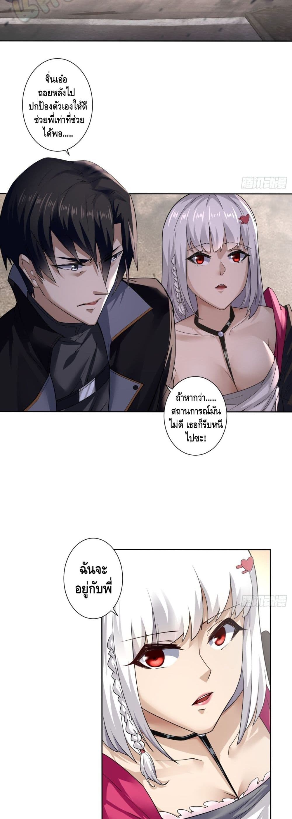 Ancient Blood Weapon page 13