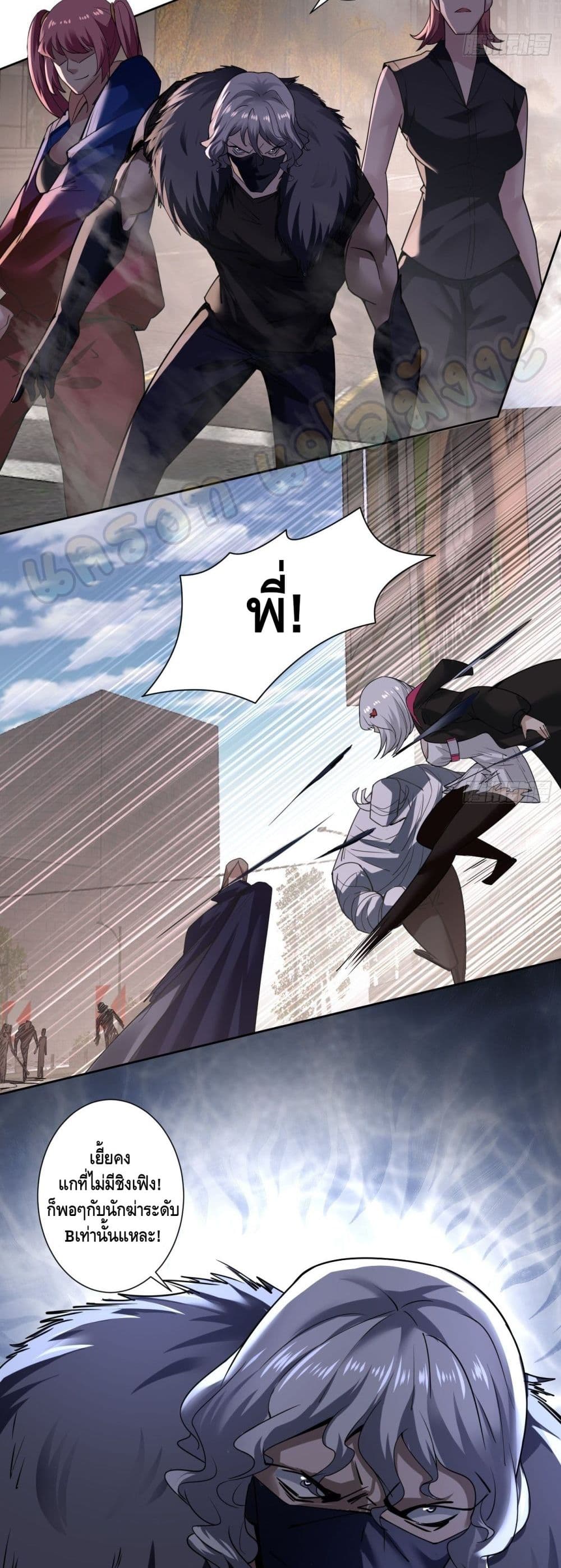 Ancient Blood Weapon page 19