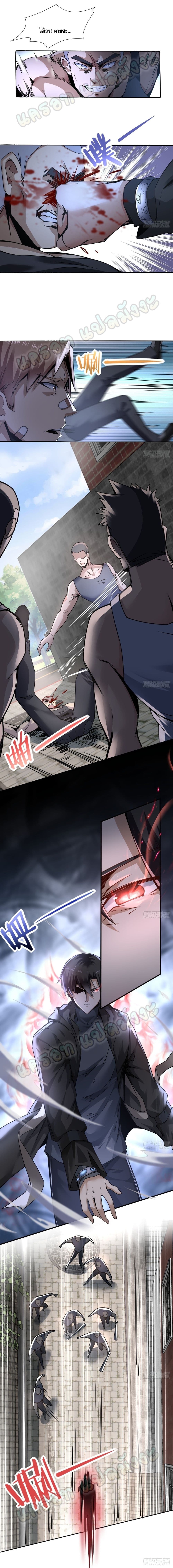 Ancient Blood Weapon page 5