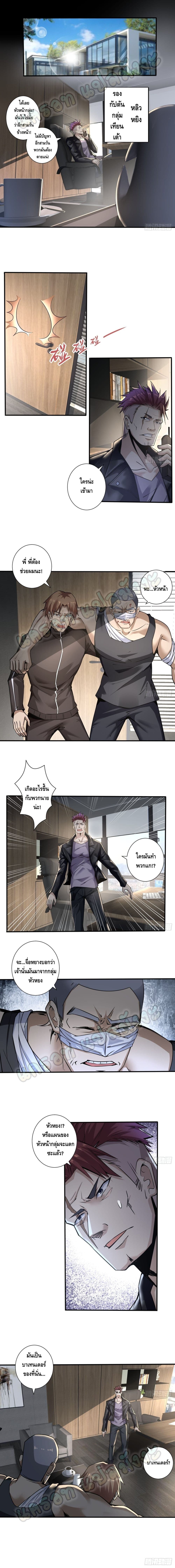 Ancient Blood Weapon page 2