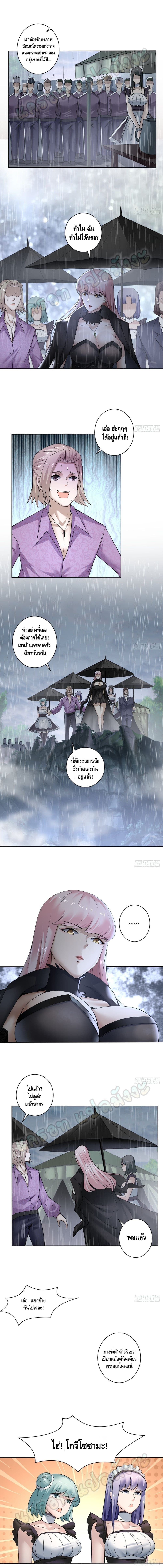 Ancient Blood Weapon page 4