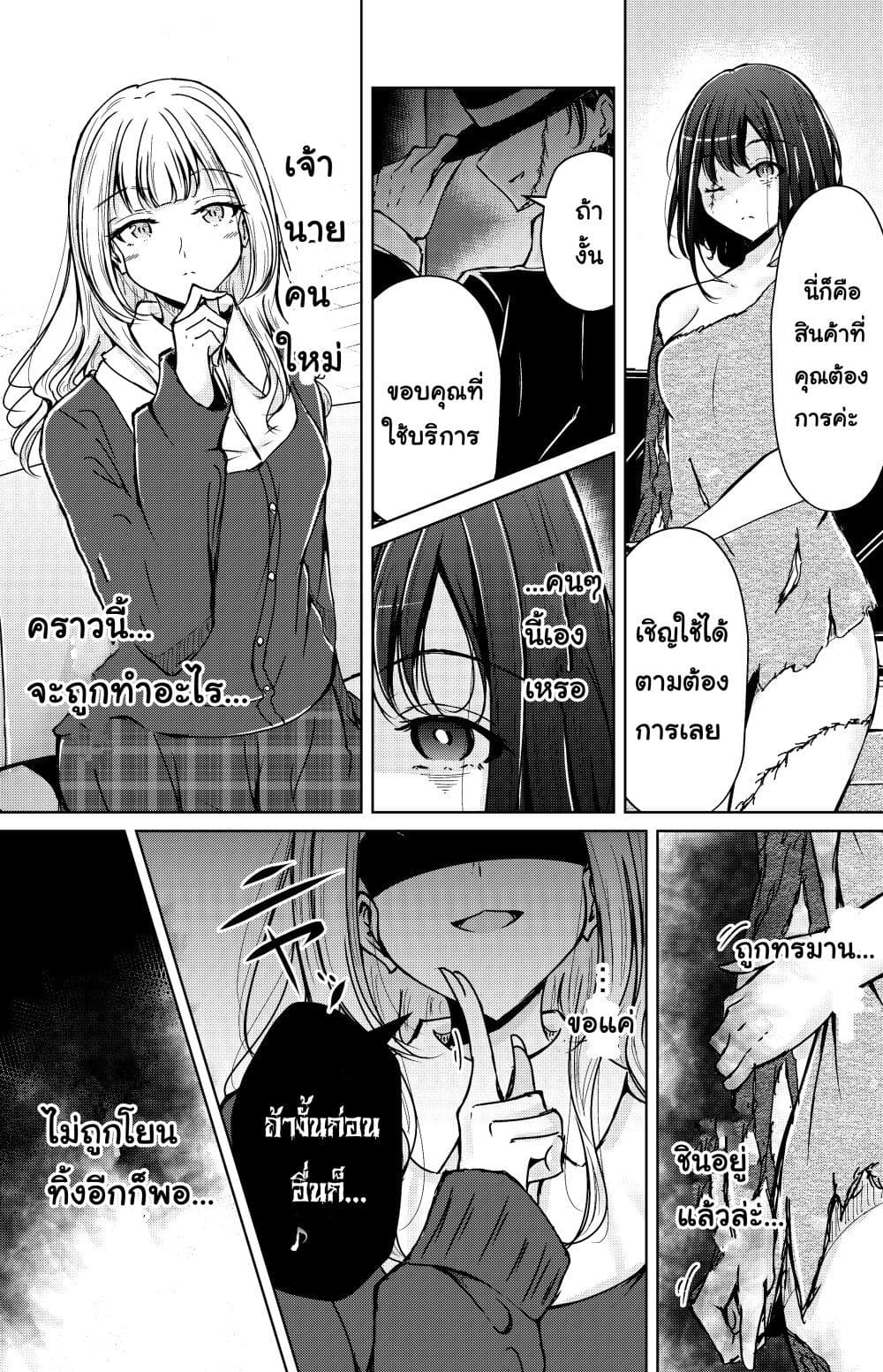 And Kaede Blooms Gorgeously page 1