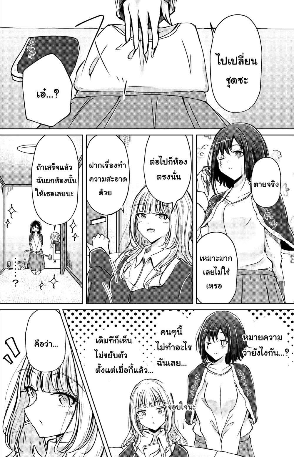 And Kaede Blooms Gorgeously page 2