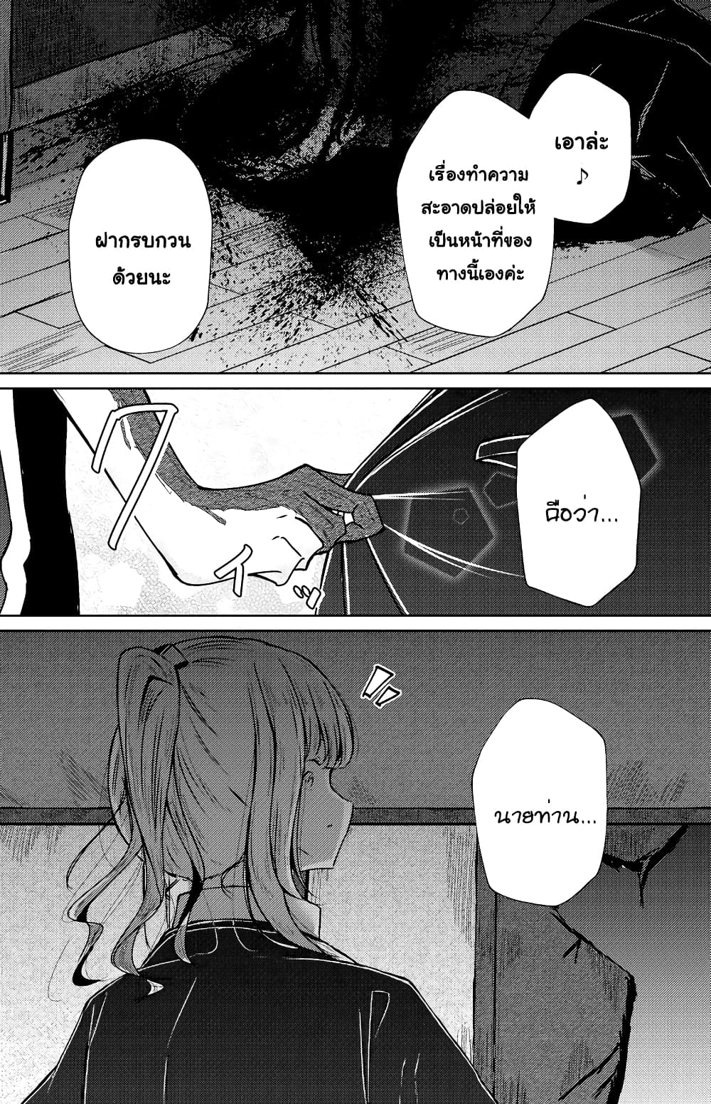 And Kaede Blooms Gorgeously page 1