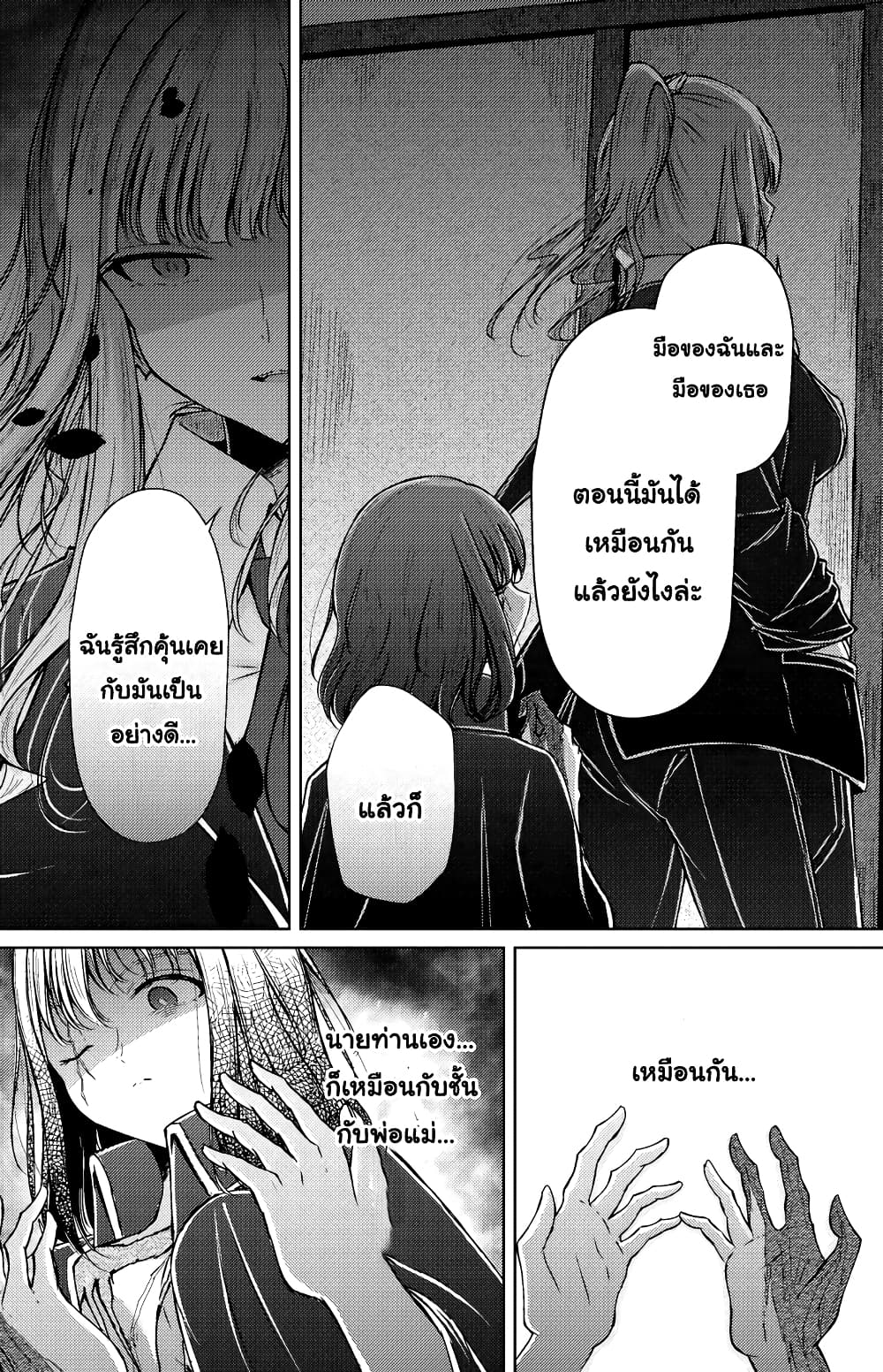 And Kaede Blooms Gorgeously page 5