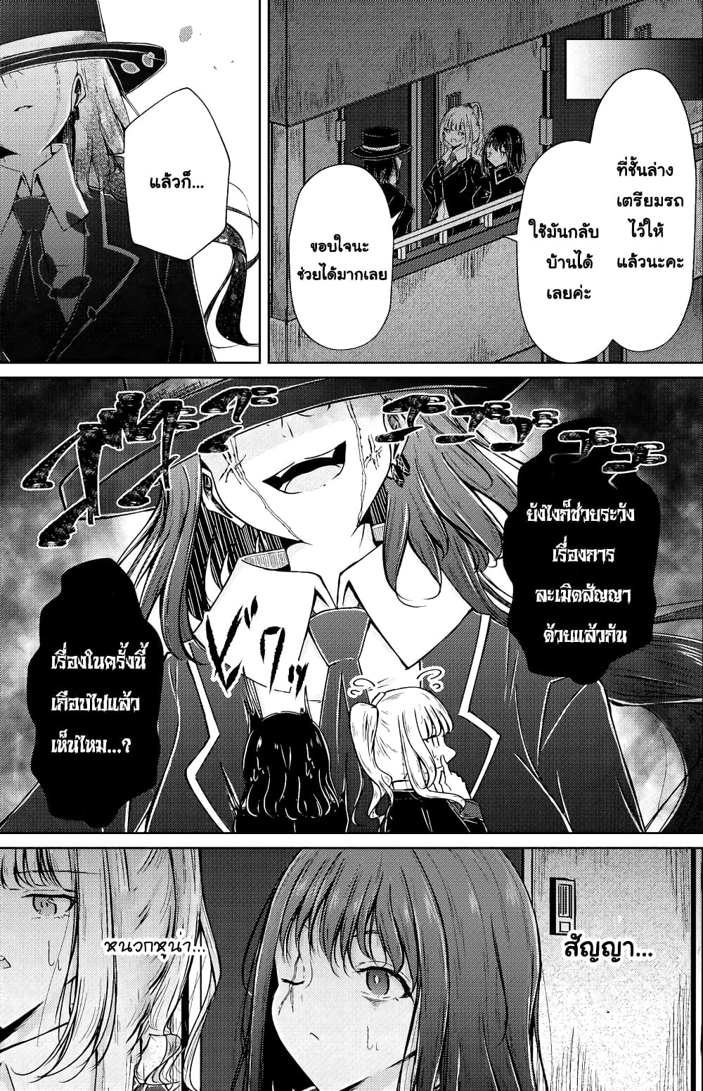 And Kaede Blooms Gorgeously page 8
