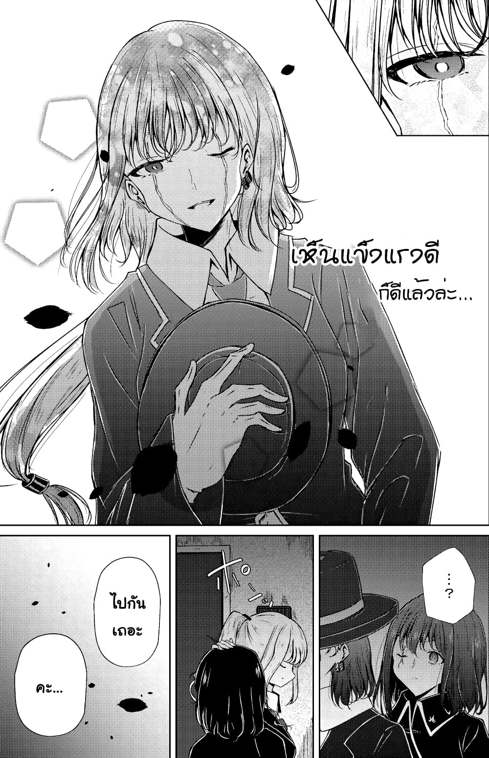 And Kaede Blooms Gorgeously page 10