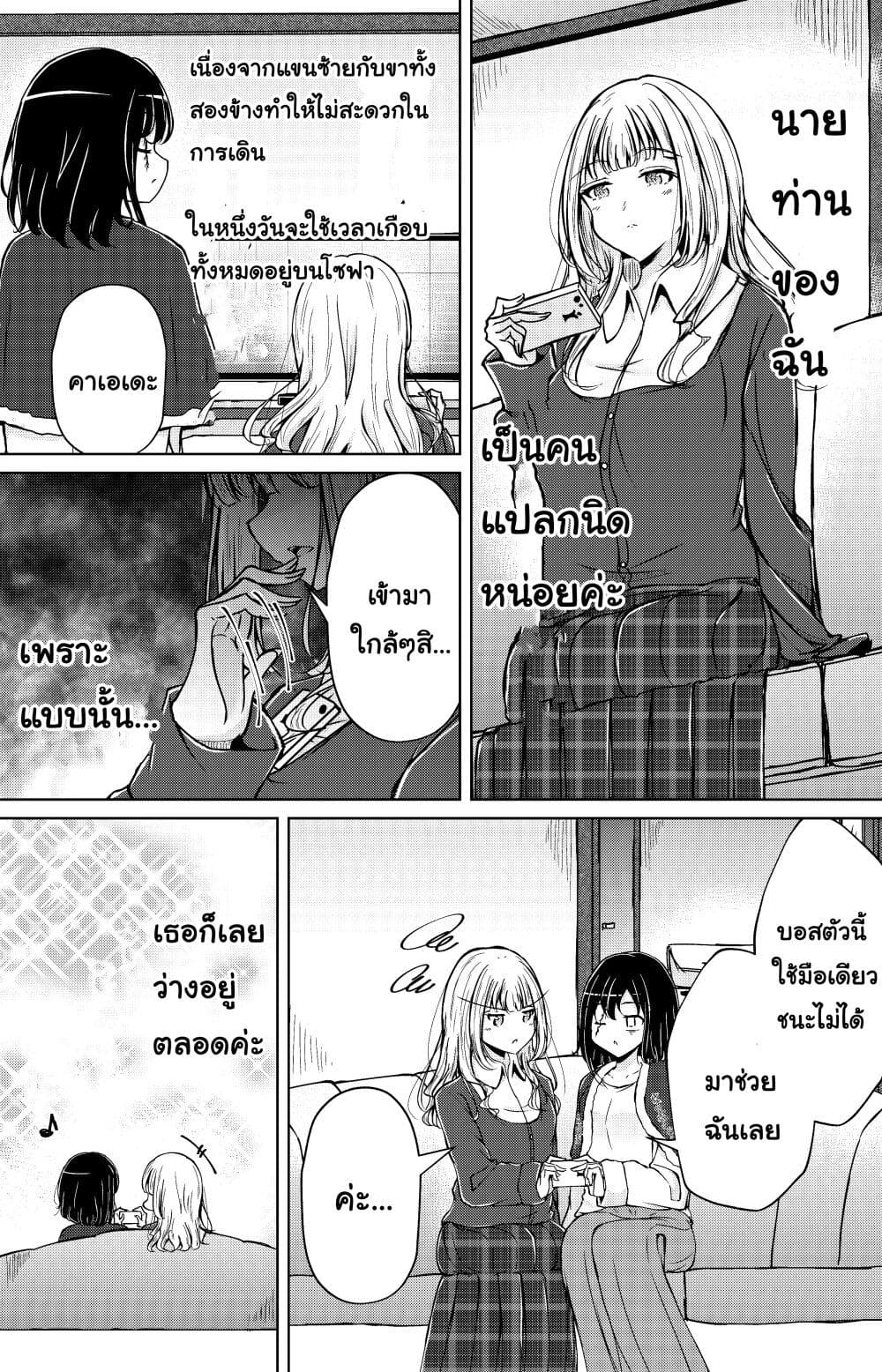 And Kaede Blooms Gorgeously page 1