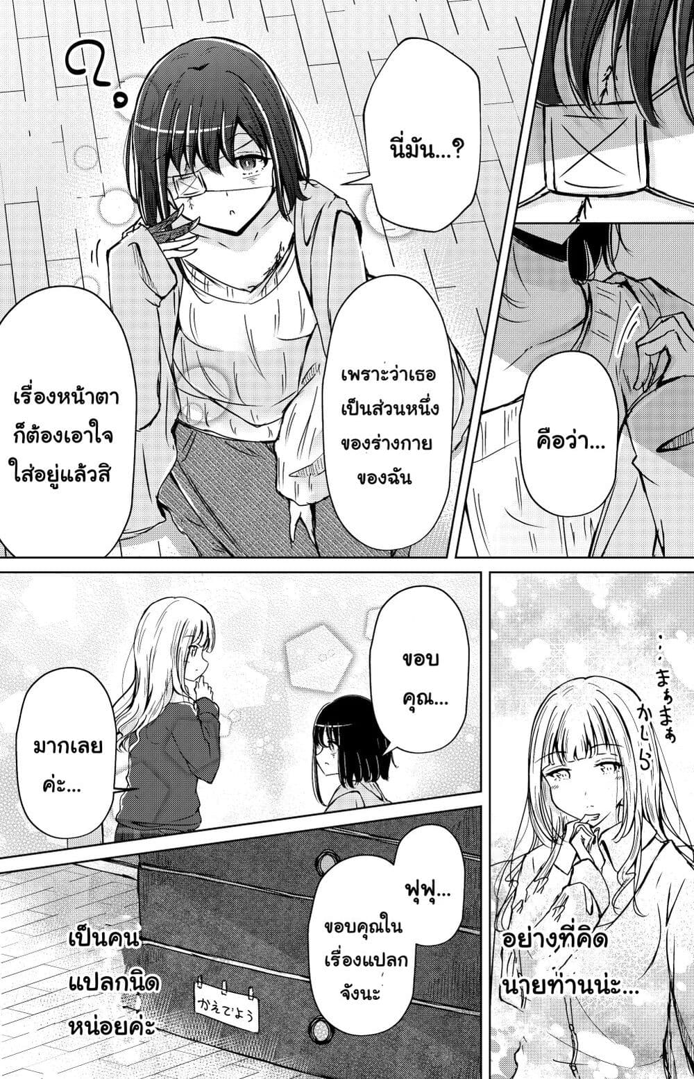 And Kaede Blooms Gorgeously page 4