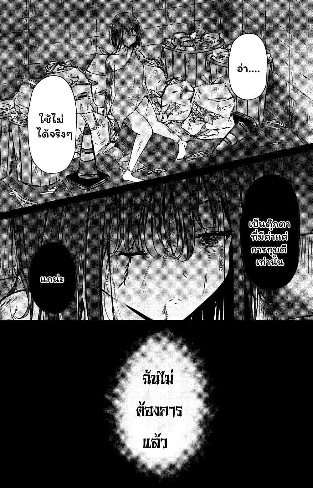 And Kaede Blooms Gorgeously page 1