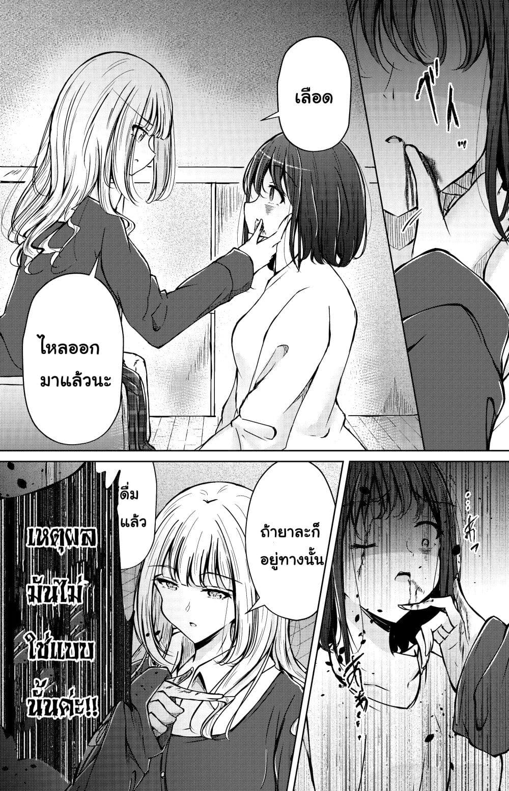 And Kaede Blooms Gorgeously page 4