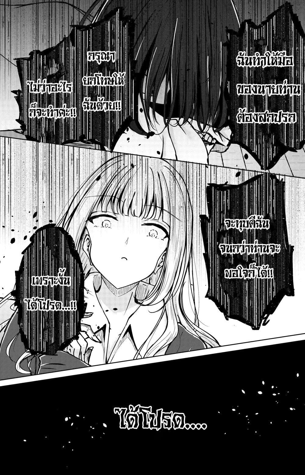 And Kaede Blooms Gorgeously page 5