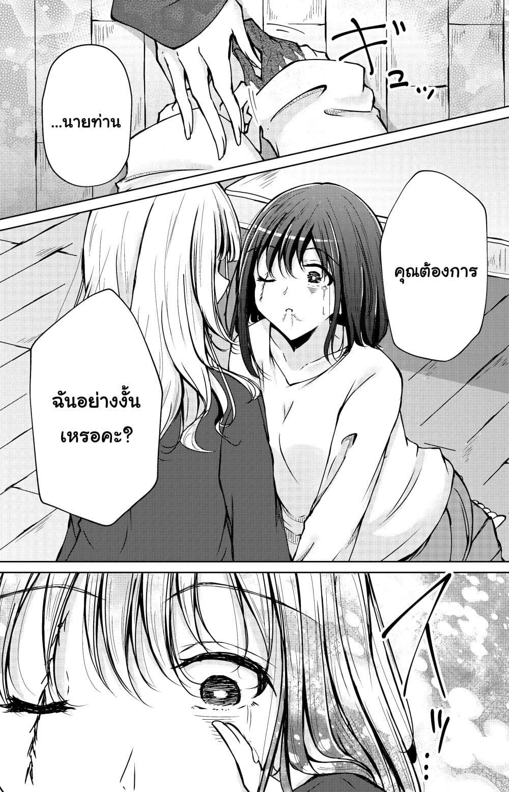 And Kaede Blooms Gorgeously page 9