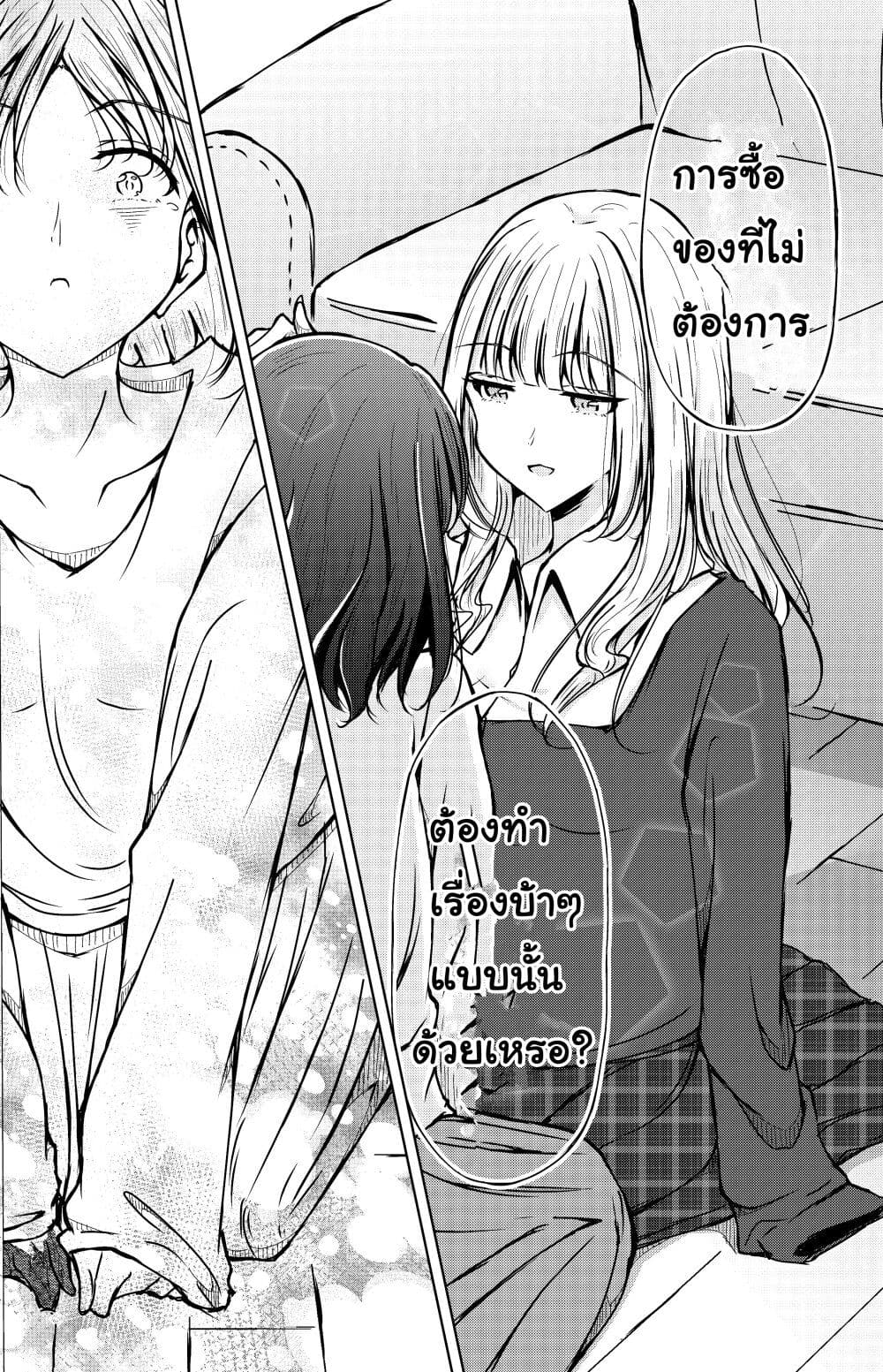 And Kaede Blooms Gorgeously page 10