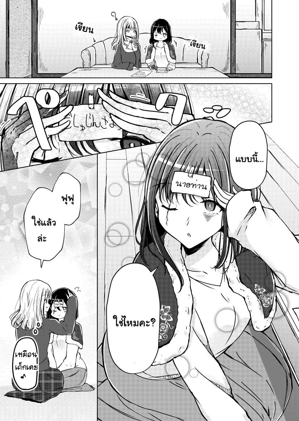 And Kaede Blooms Gorgeously page 4