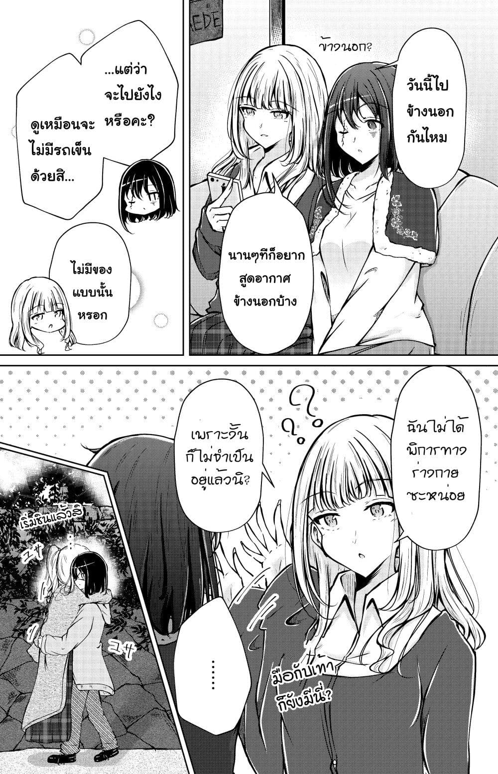 And Kaede Blooms Gorgeously page 1