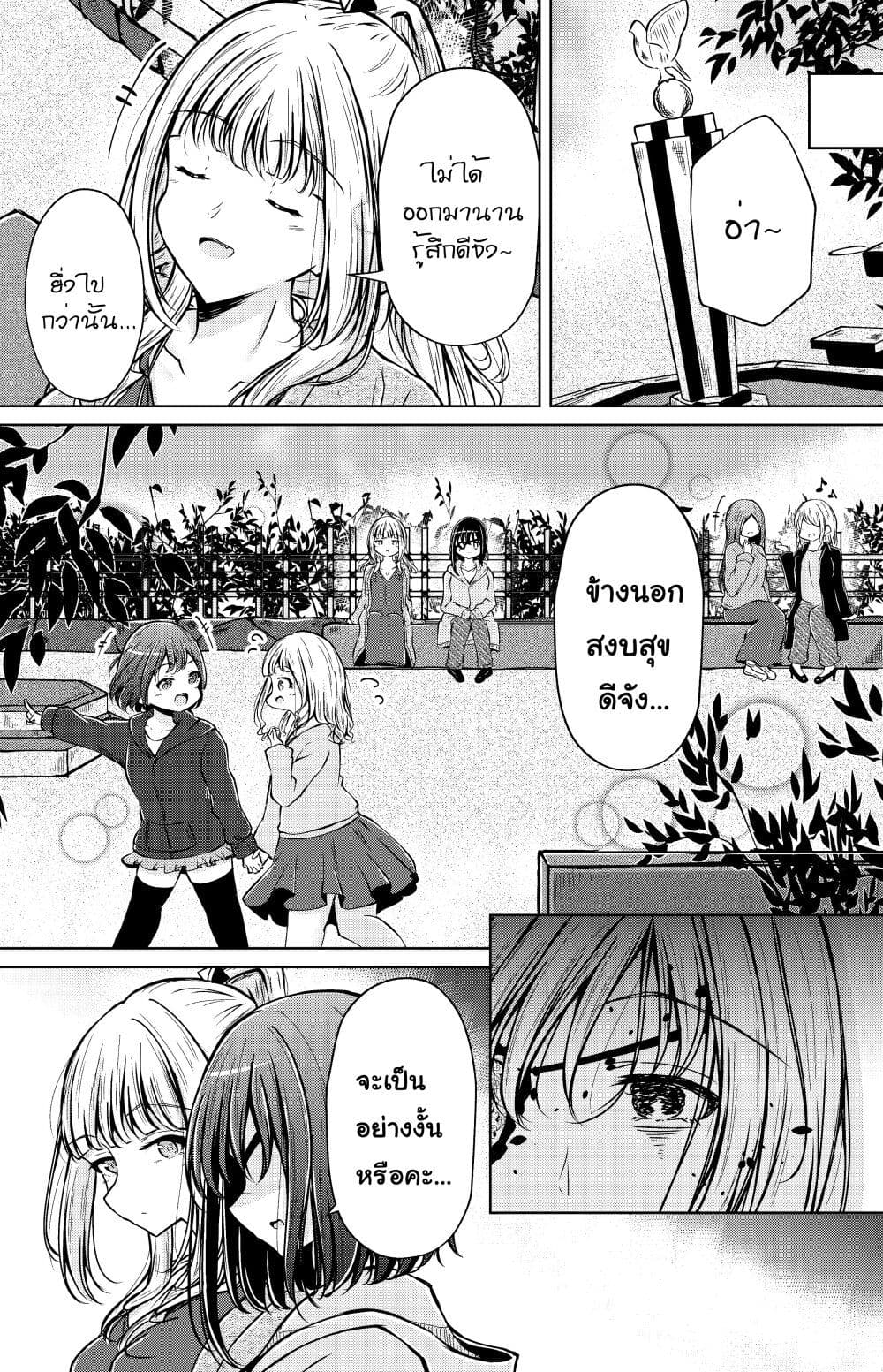And Kaede Blooms Gorgeously page 2