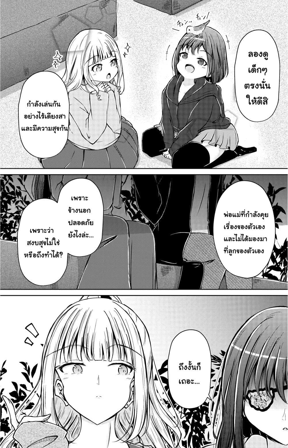 And Kaede Blooms Gorgeously page 4