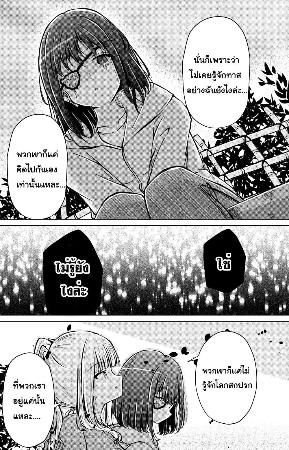 And Kaede Blooms Gorgeously page 5