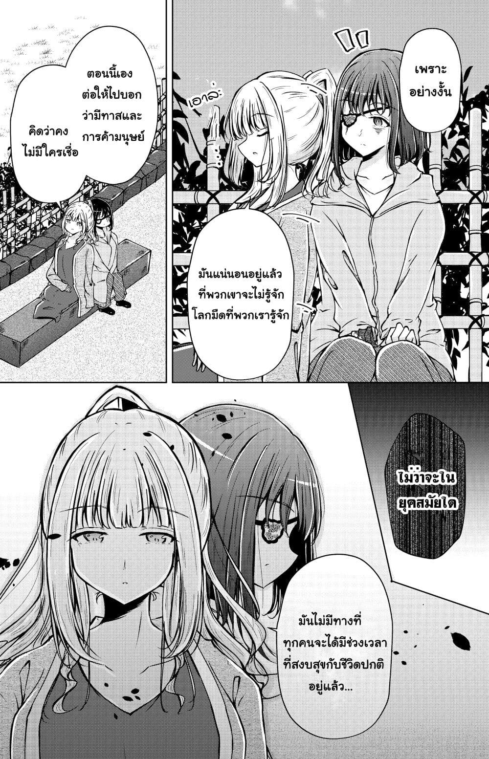 And Kaede Blooms Gorgeously page 7