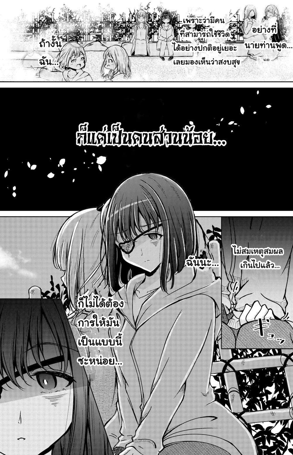 And Kaede Blooms Gorgeously page 8
