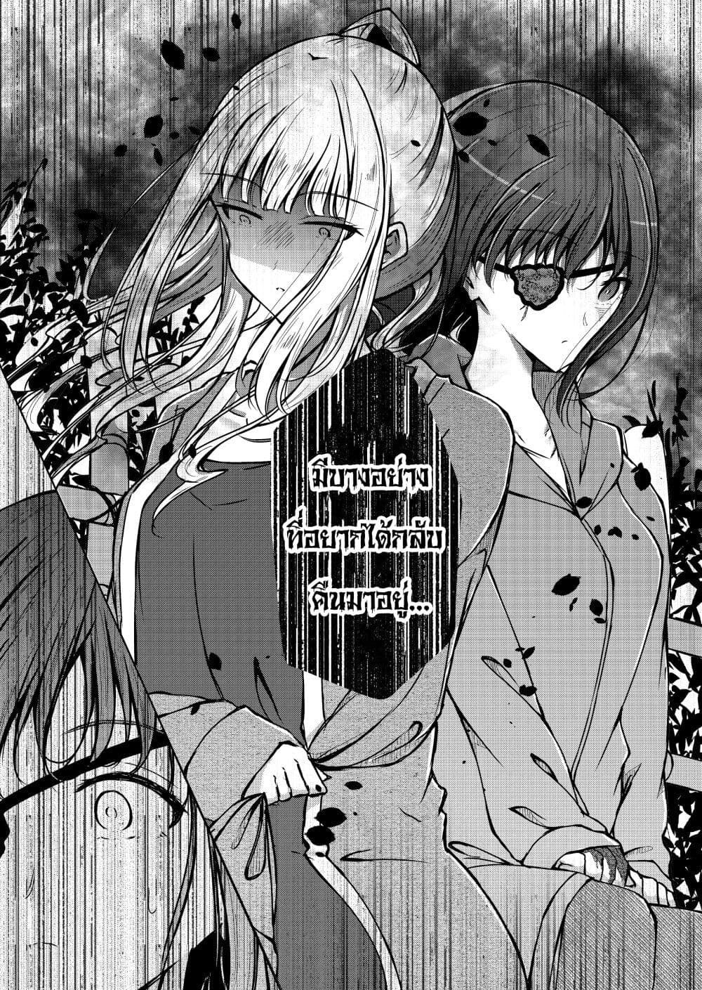 And Kaede Blooms Gorgeously page 10