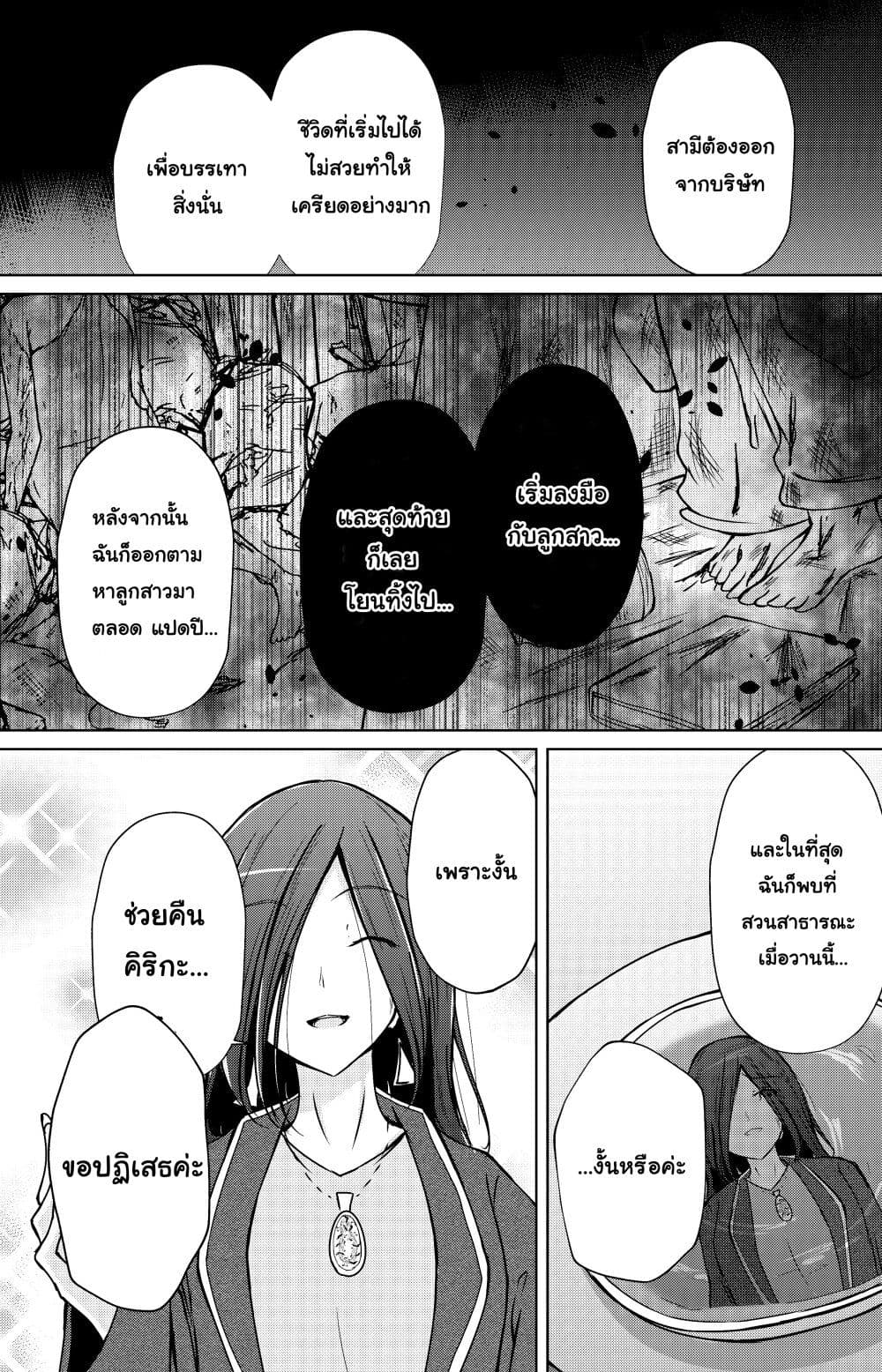 And Kaede Blooms Gorgeously page 4