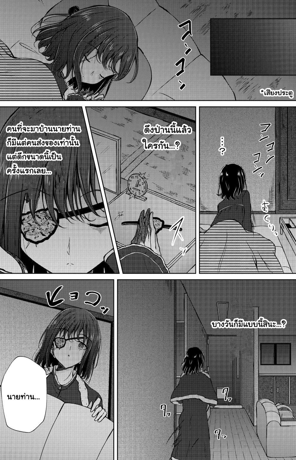 And Kaede Blooms Gorgeously page 1