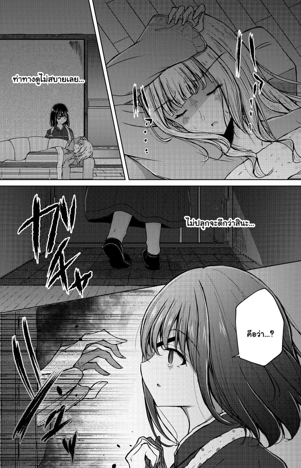 And Kaede Blooms Gorgeously page 2