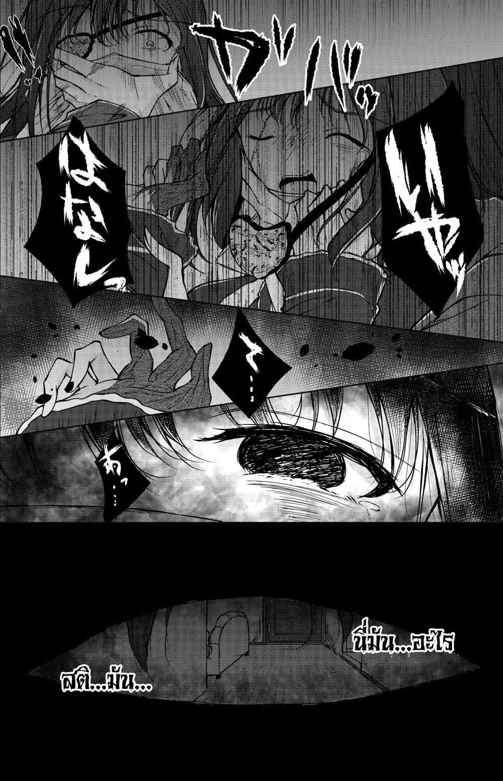 And Kaede Blooms Gorgeously page 3