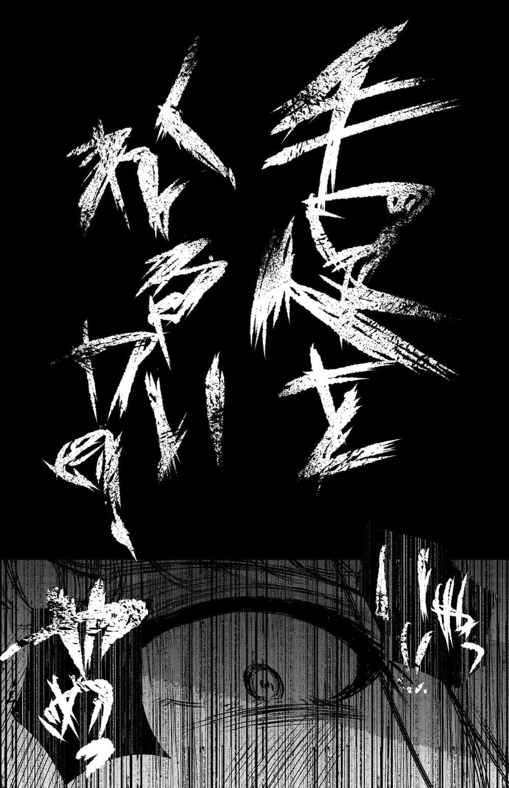 And Kaede Blooms Gorgeously page 7