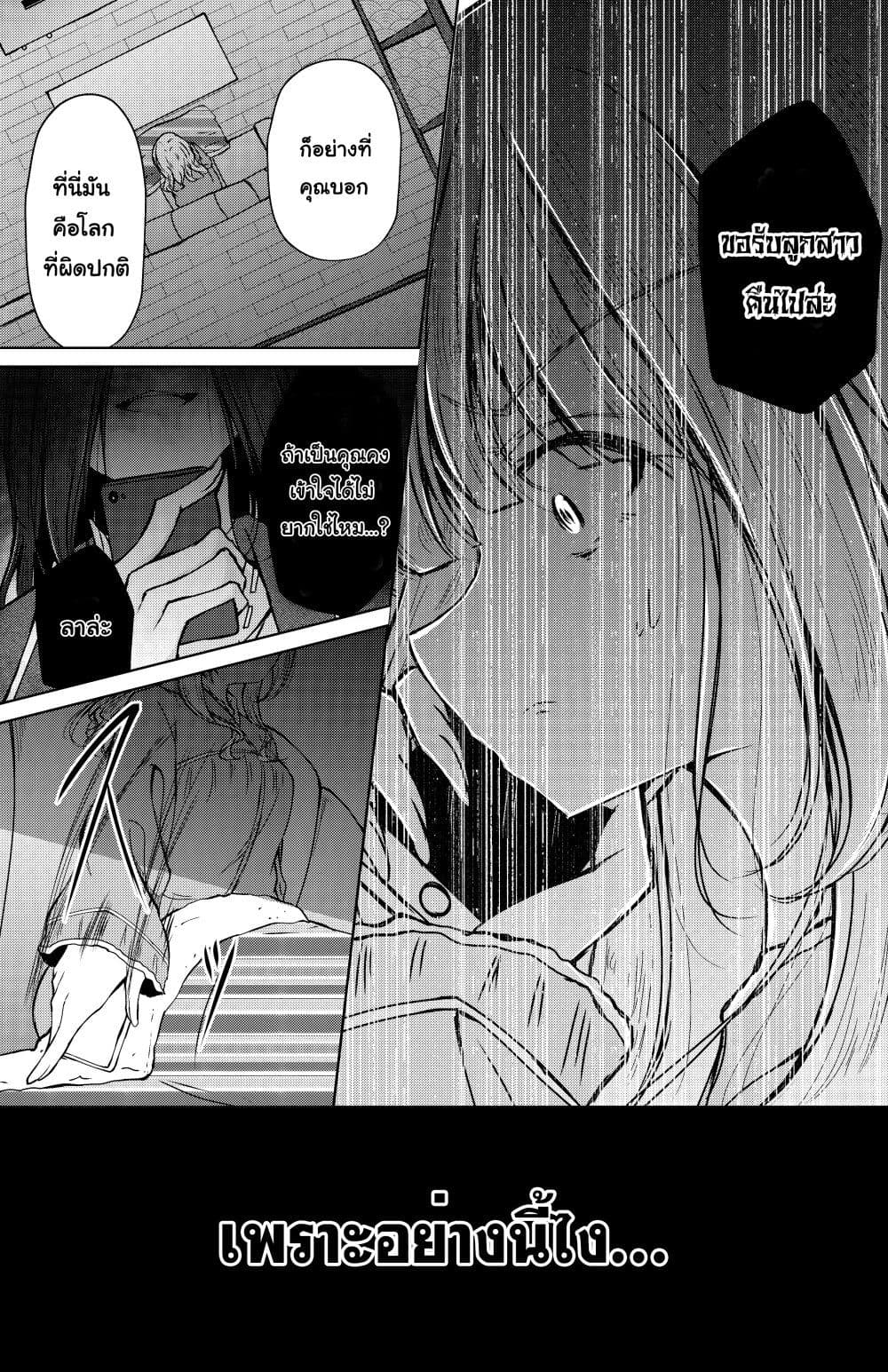 And Kaede Blooms Gorgeously page 10