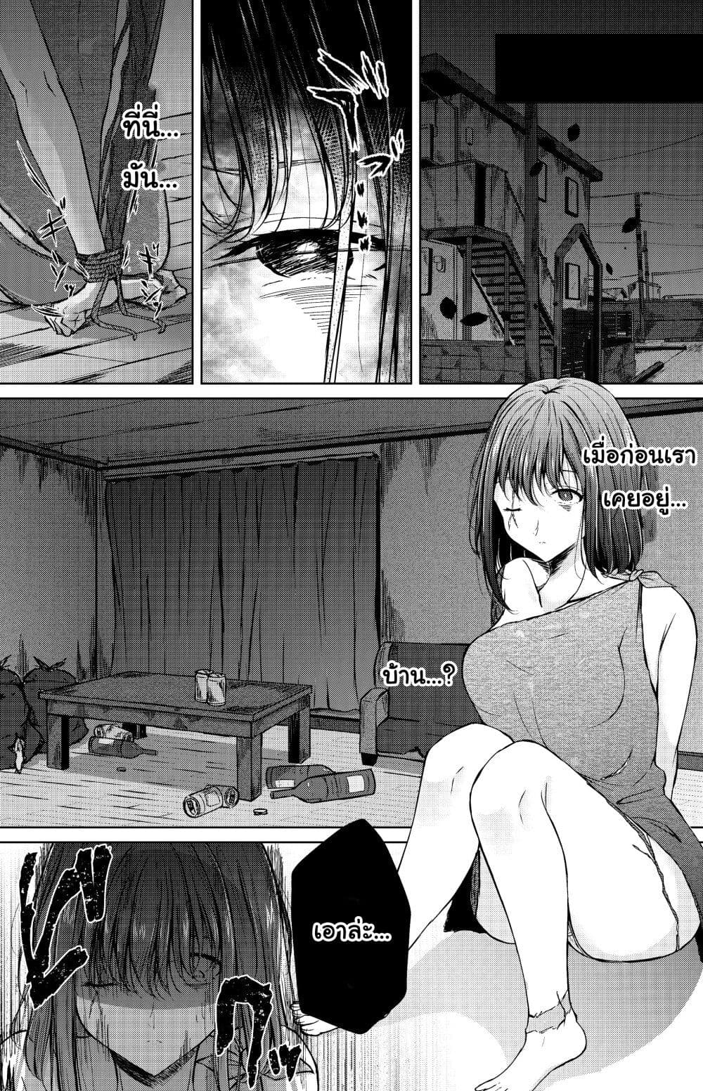 And Kaede Blooms Gorgeously page 1