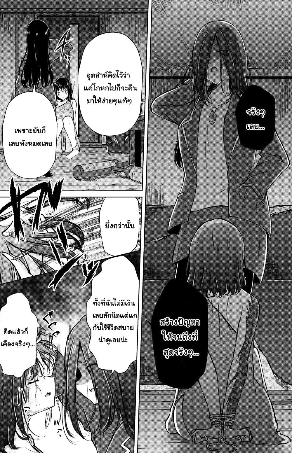 And Kaede Blooms Gorgeously page 2