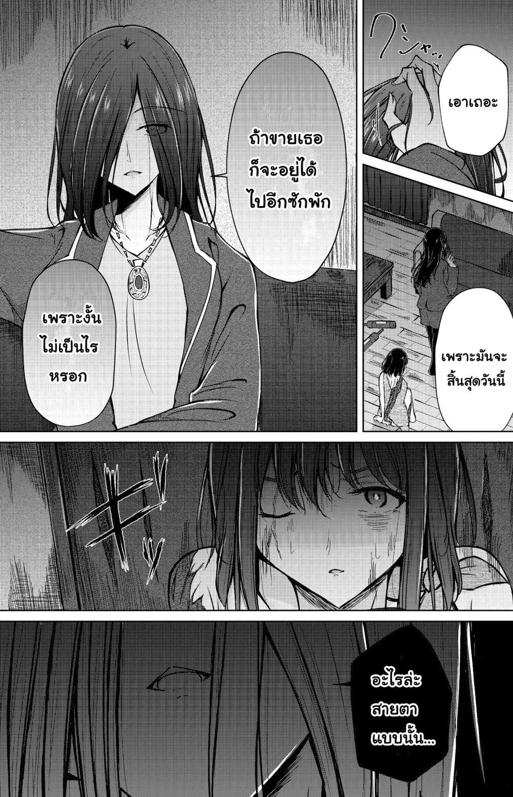 And Kaede Blooms Gorgeously page 3