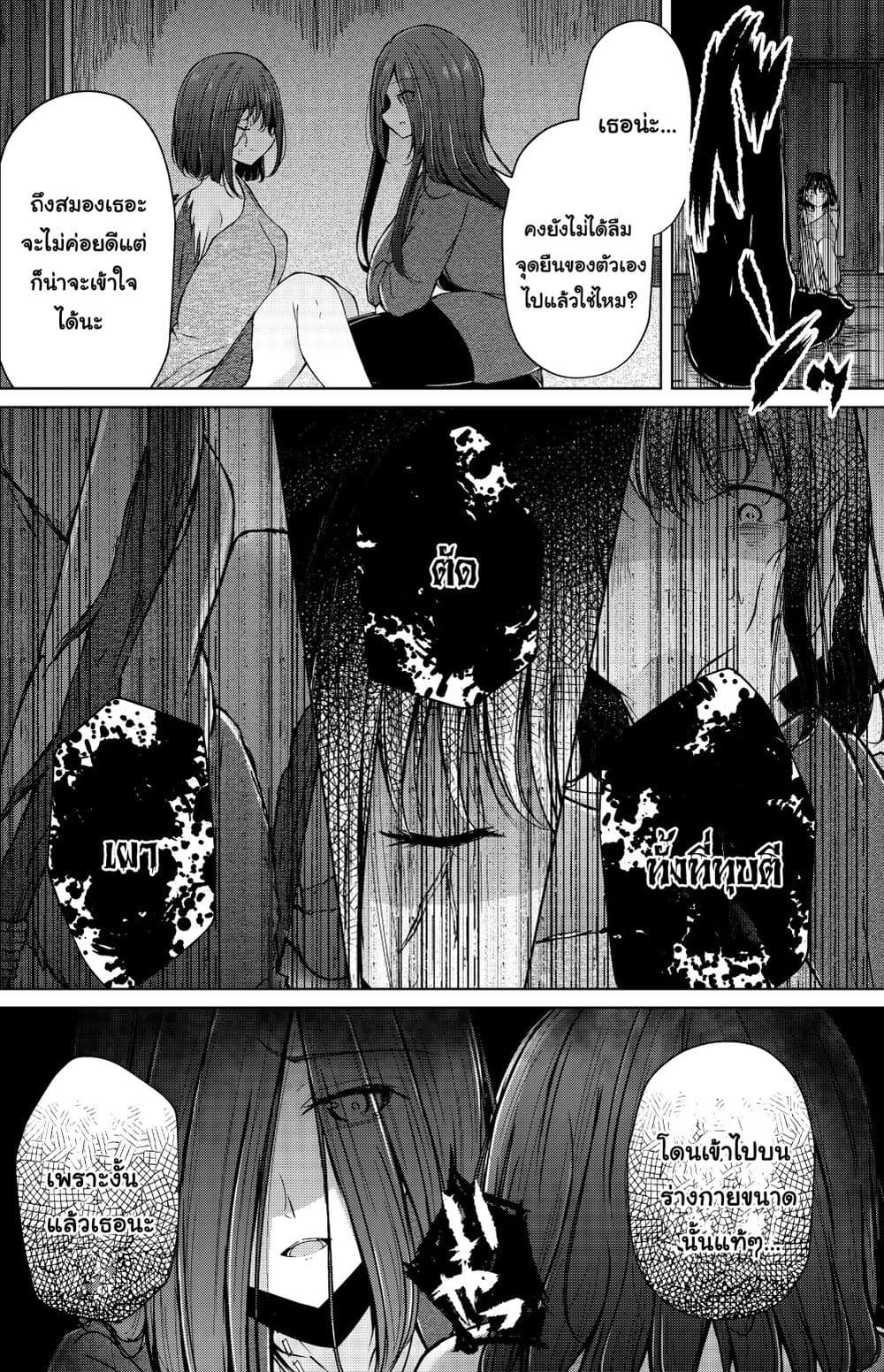 And Kaede Blooms Gorgeously page 4