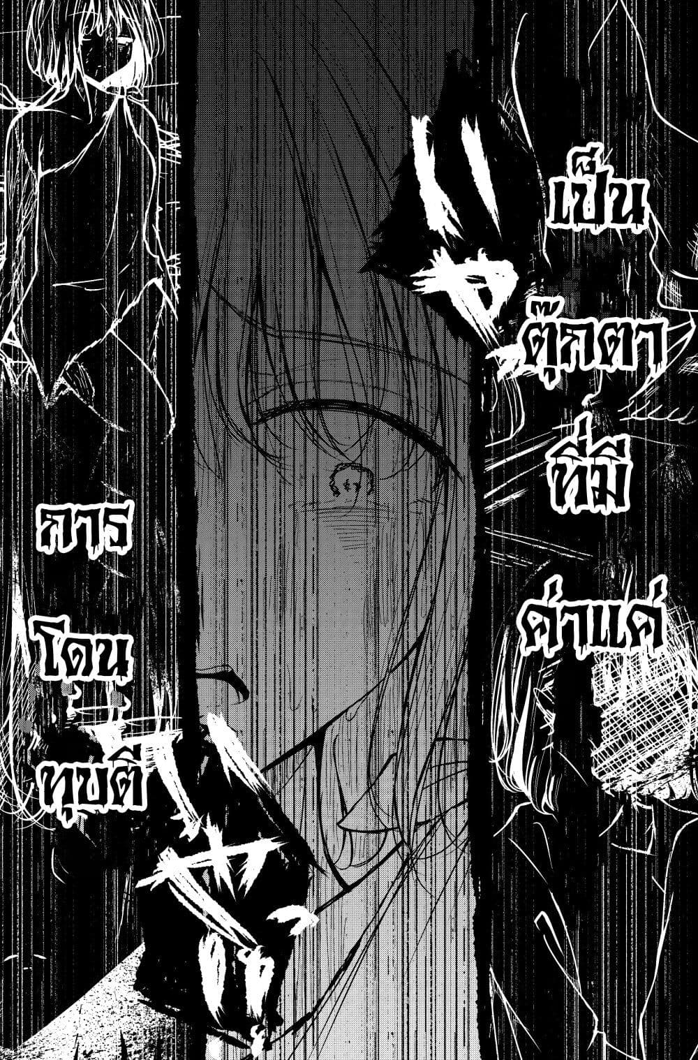 And Kaede Blooms Gorgeously page 5