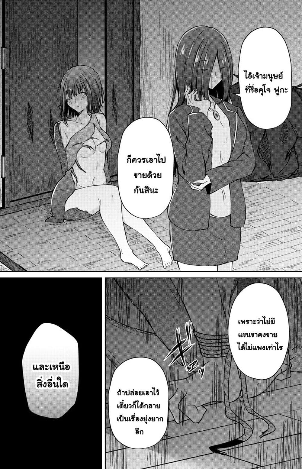 And Kaede Blooms Gorgeously page 8