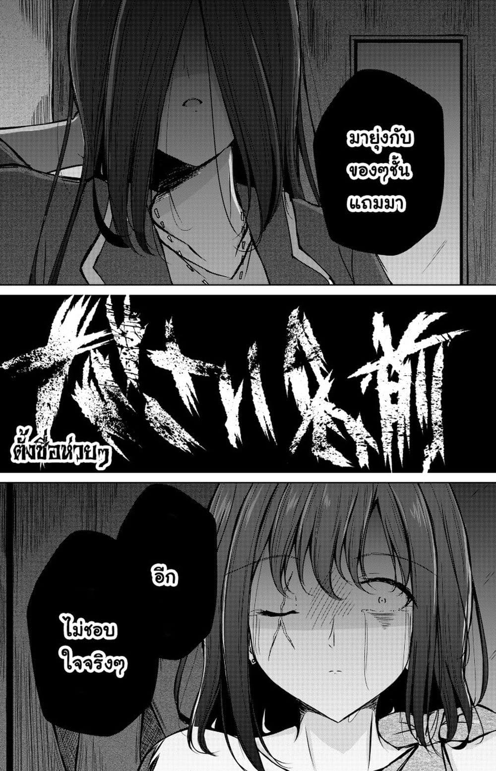 And Kaede Blooms Gorgeously page 9