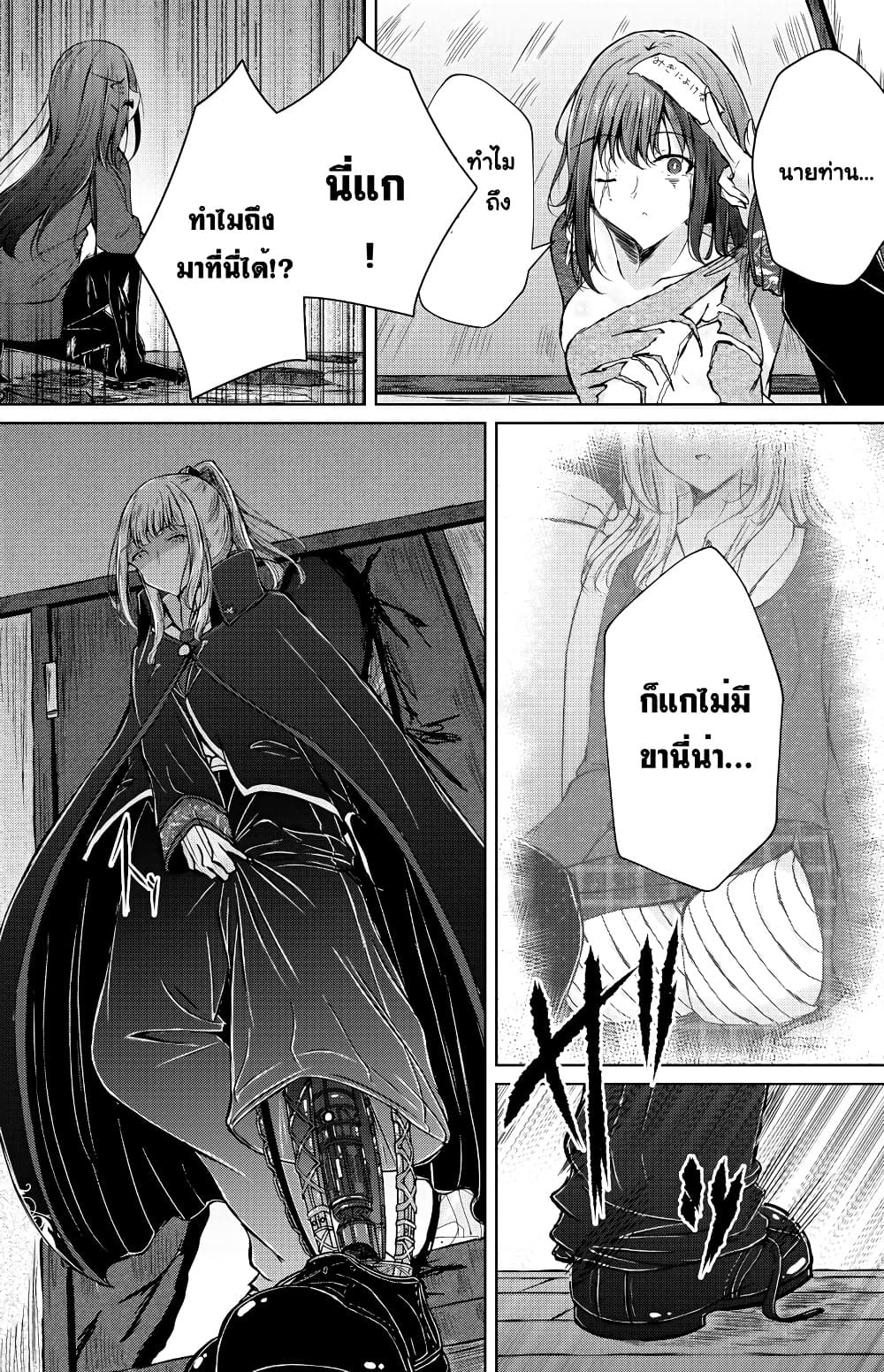 And Kaede Blooms Gorgeously page 1