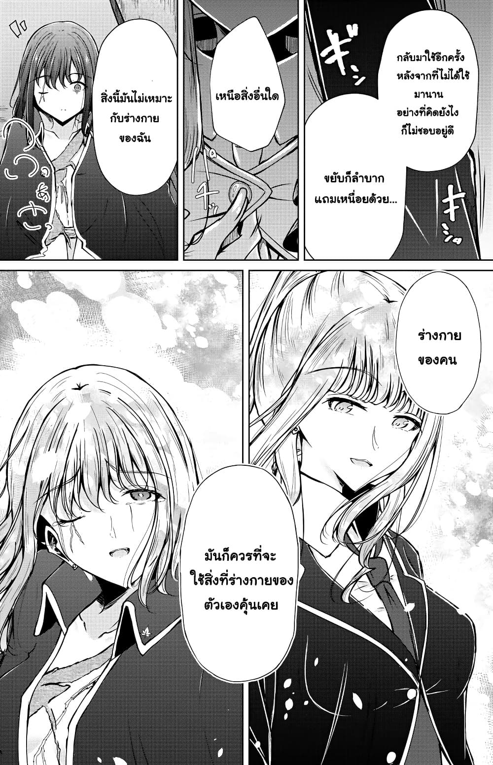 And Kaede Blooms Gorgeously page 2