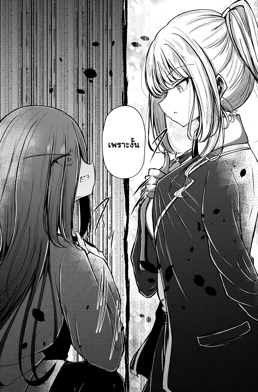 And Kaede Blooms Gorgeously page 3