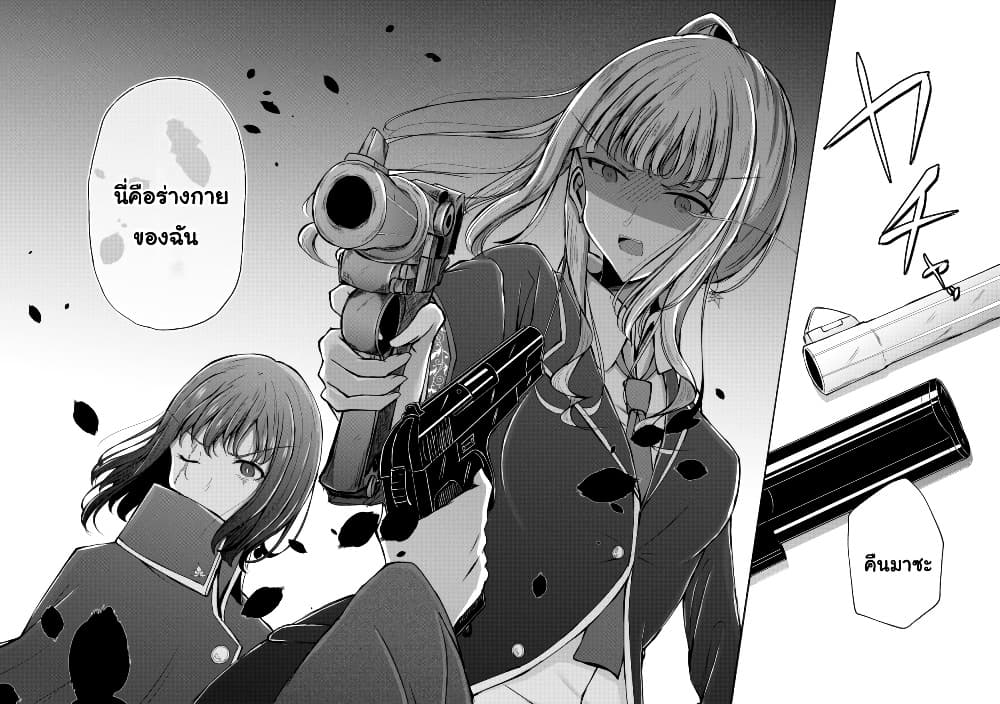 And Kaede Blooms Gorgeously page 4