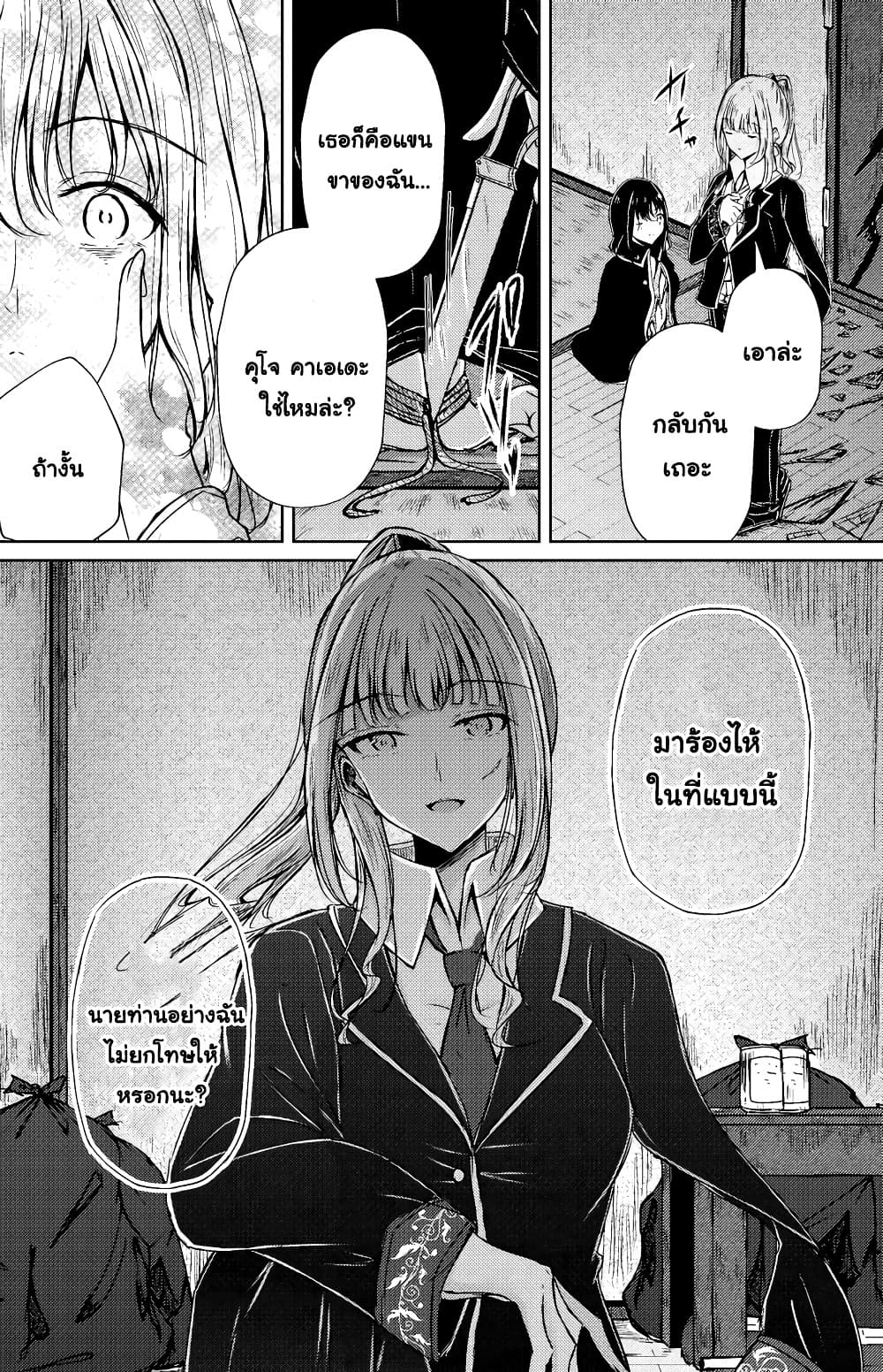 And Kaede Blooms Gorgeously page 7